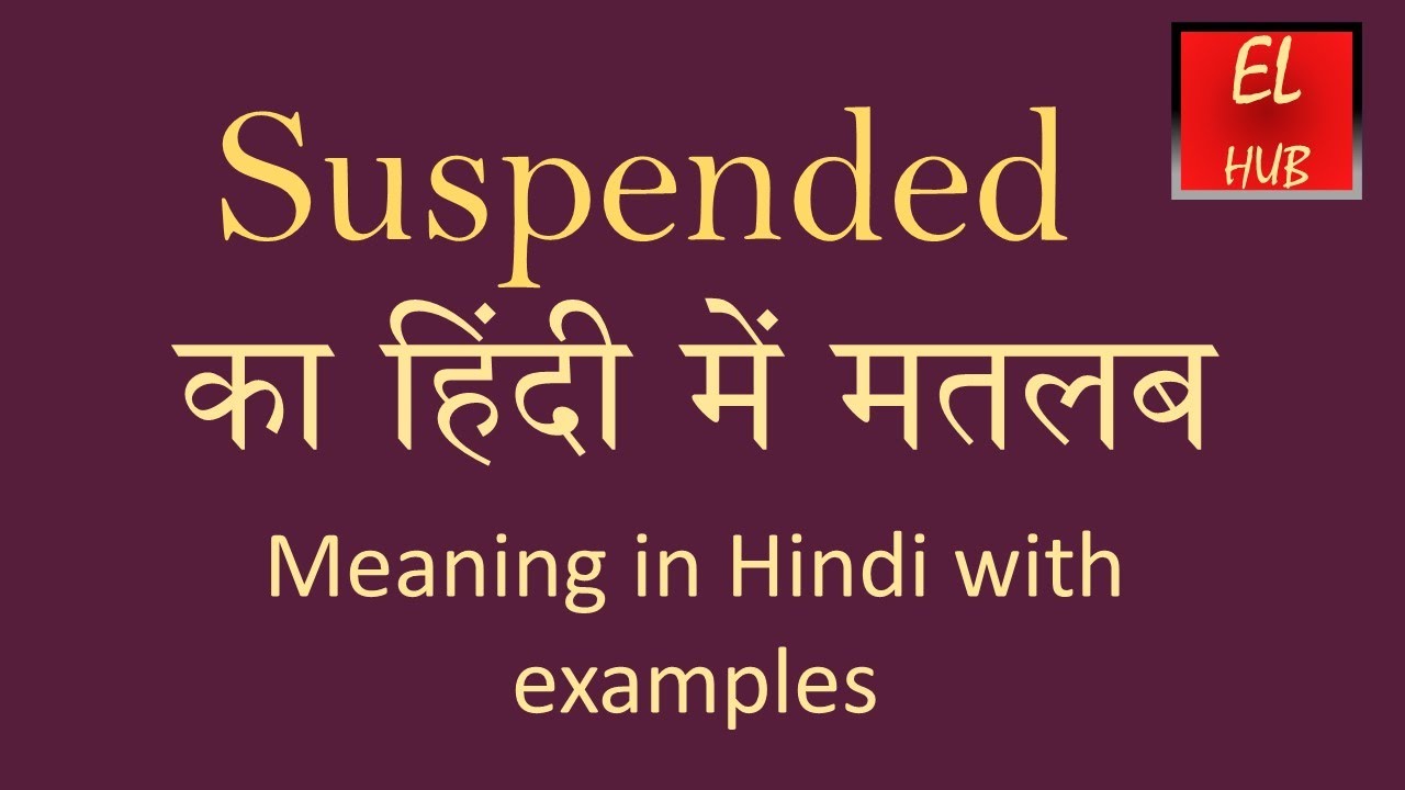 Suspended Meaning In Hindi Youtube