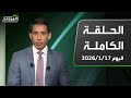 في المرمى | ملهم في داكار ..كانتي والأتراك ..العمري مقابل ديابي