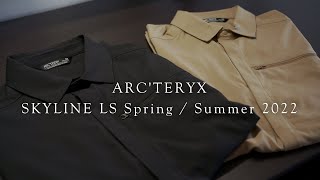 アークテリクス スカイラインLSシャツ SS2022 | ARC'TERYX SKYLINE LS