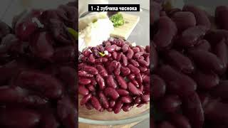 ПОСТНЫЙ салат из ФАСОЛИ С ГРИБАМИ  #хорошийвкус #shortvideo #салатрецепт