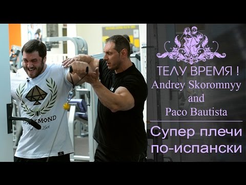 телу время телу время