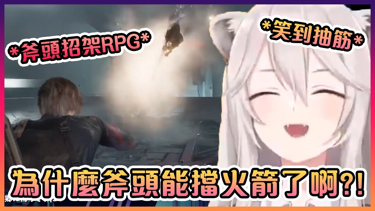 牡丹用她的斧頭格擋Boss的RPG後差點當場笑死www【Hololive中文】