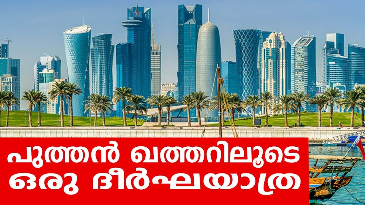 Sancharam | By Santhosh George Kulangara | Qatar 01 | Safari TV