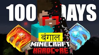 I survive 100 Days in MAGICAL बंगाल  Minecraft