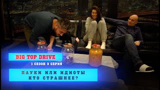 БТД | BigTopDrive | Автошоу без автолюдей | Чиним колесо на старом мерседесе | 1 сезон 3 серия by Типа Продакшн 405 views 1 year ago 14 minutes, 12 seconds