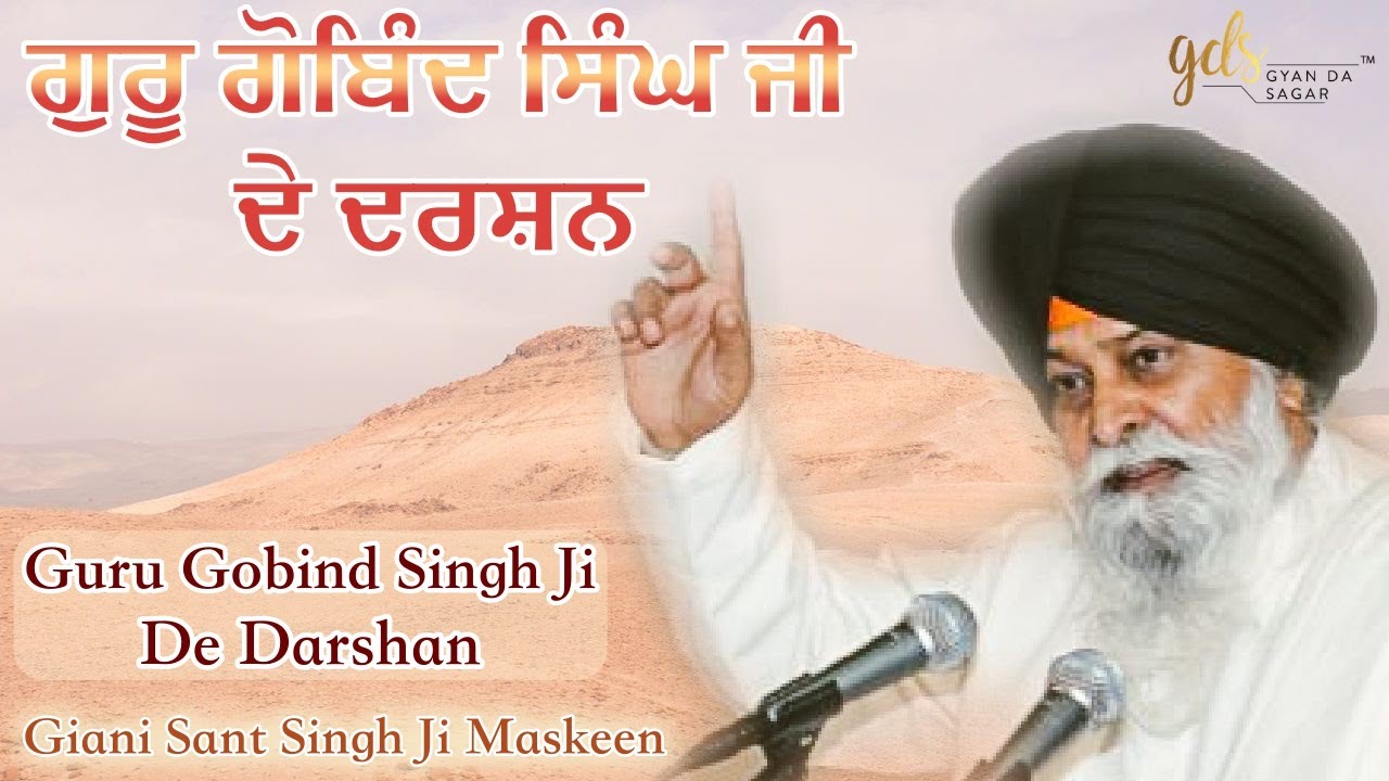 Guru Gobind Singh Ji De Darshan | Giani Sant Singh Ji Maskeen Katha | Full HD | Gyan Da Sagar