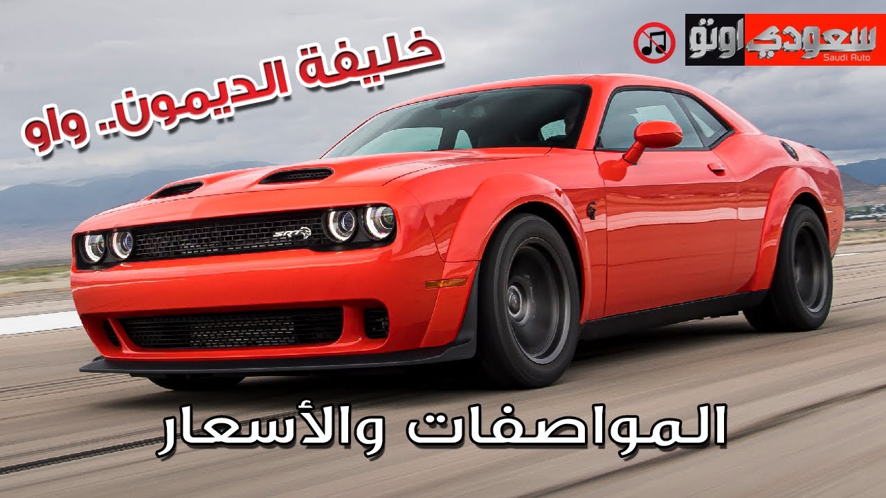 دودج تشالنجر سوبر ستوك 2021 Dodge Challenger SRT Super Stock