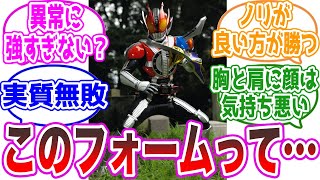 【仮面ライダー電王】クライマックスフォームって中盤で登場したのに異常に強すぎない？に対するみんなの反応集