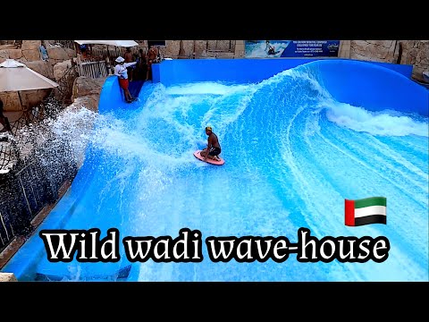 Wild wadi water park, wave-house, Dubai UAE