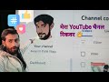 My youtube channel recovered   awanish patel vlogs  awanish patel official