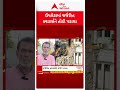 Rajkot News | ઉપલેટામાં 16 જર્જરીત ક્વાટર્સ પર નગરપાલિકાનું ચાલ્યું બુલડોઝર