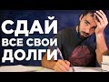 Как перестать копить долги по учёбе и не отставать от учебной программы