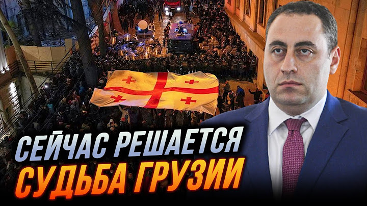 😱Грузия в шаге от новой революции? Выборы и вмешательство россии – чего ждать уже завтра / ВАШАДЗЕ