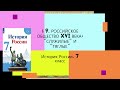 § 9. Русское общество XVI века.: «служилые» и «тяглые». ИСТОРИЯ РОССИИ. 7 КЛАСС.