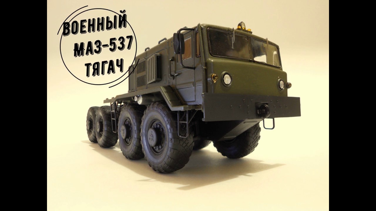 Встретили в дороге МАЗ 537, военный тягач - YouTube