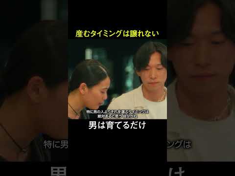 体の負担は女性だから…産むタイミングは譲れない現実主義の彼女から辛辣な一言😢結婚決断リアリティ番組💍🇦🇺「 さよならプロポーズ via オーストラリア 」
