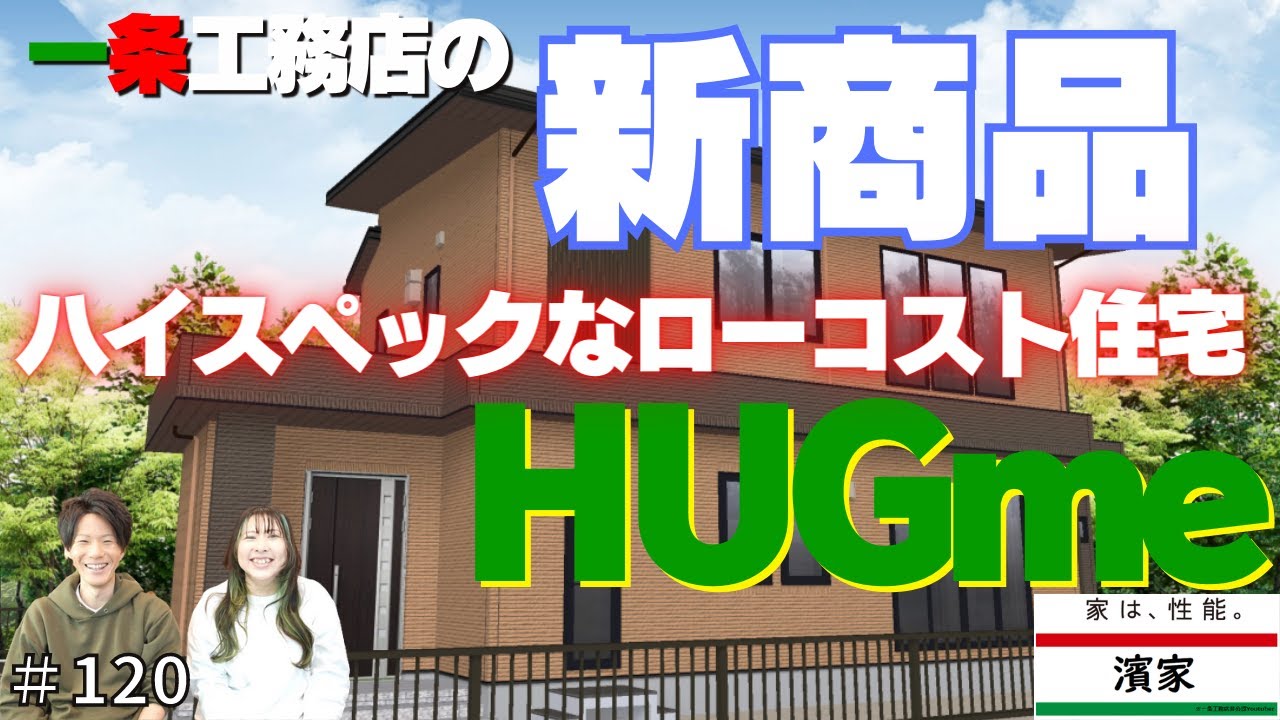 Can you get an Ichijo House for just 14.9 million yen?! We
