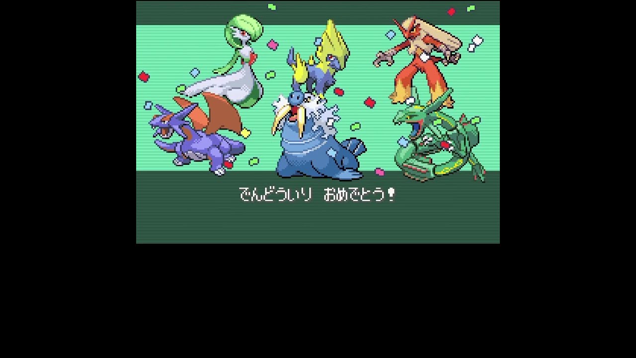 ポケモン エメラルド チャンピオン ミクリ戦#ポケットモンスター #ポケモン#ポケモンエメラルド 