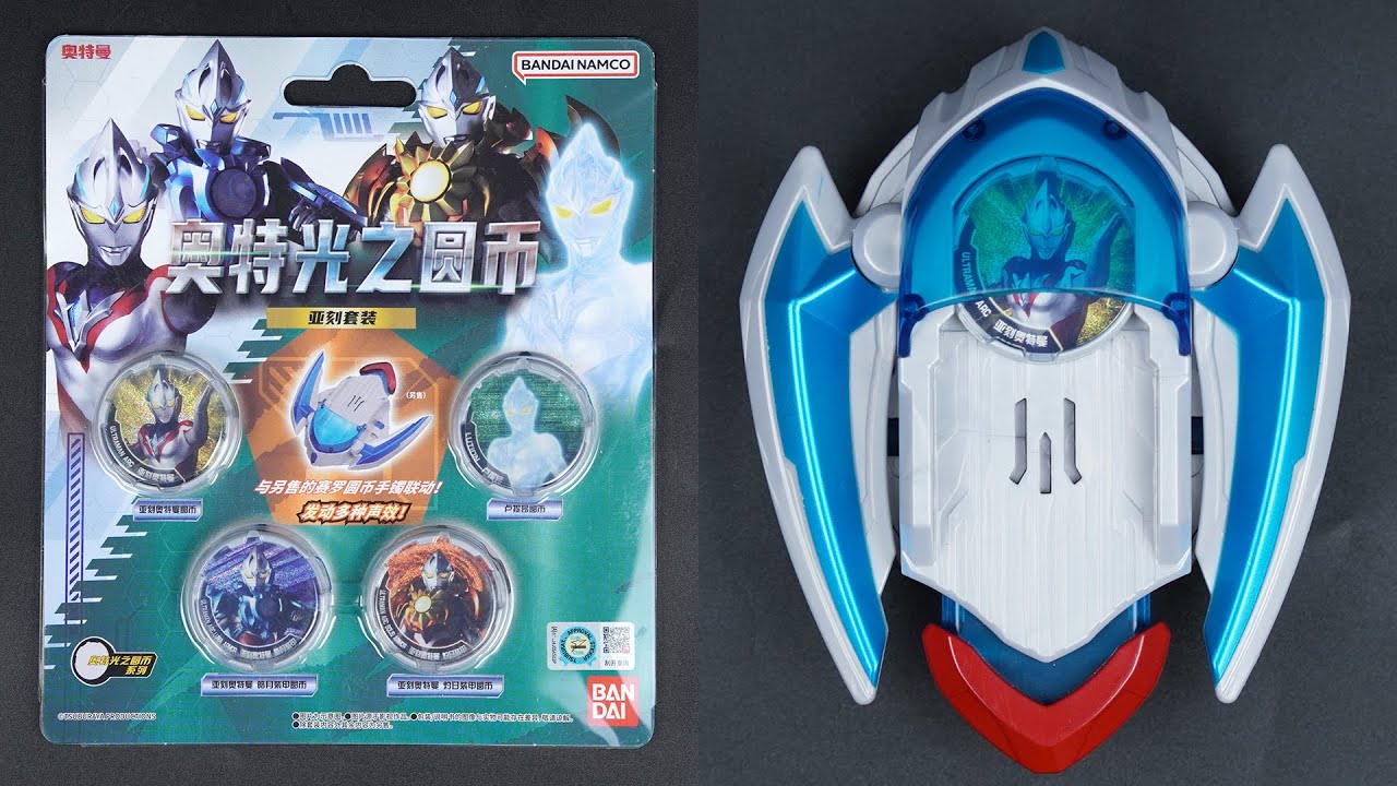 Bandai China ULTRA MEDAL (ZERO ORIGINAL BRACE Ver.) ARC SET 