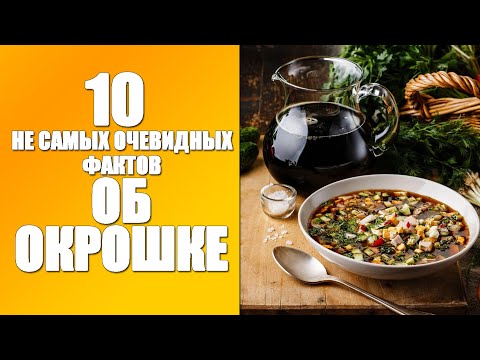 Vídeo: 5 Receptes D’okroshka Més Populars