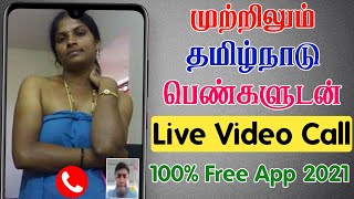 Best Video Call App In Tamil Live Video Call App Tamil Free 2025 தமழ Live Video Chat App Tamil