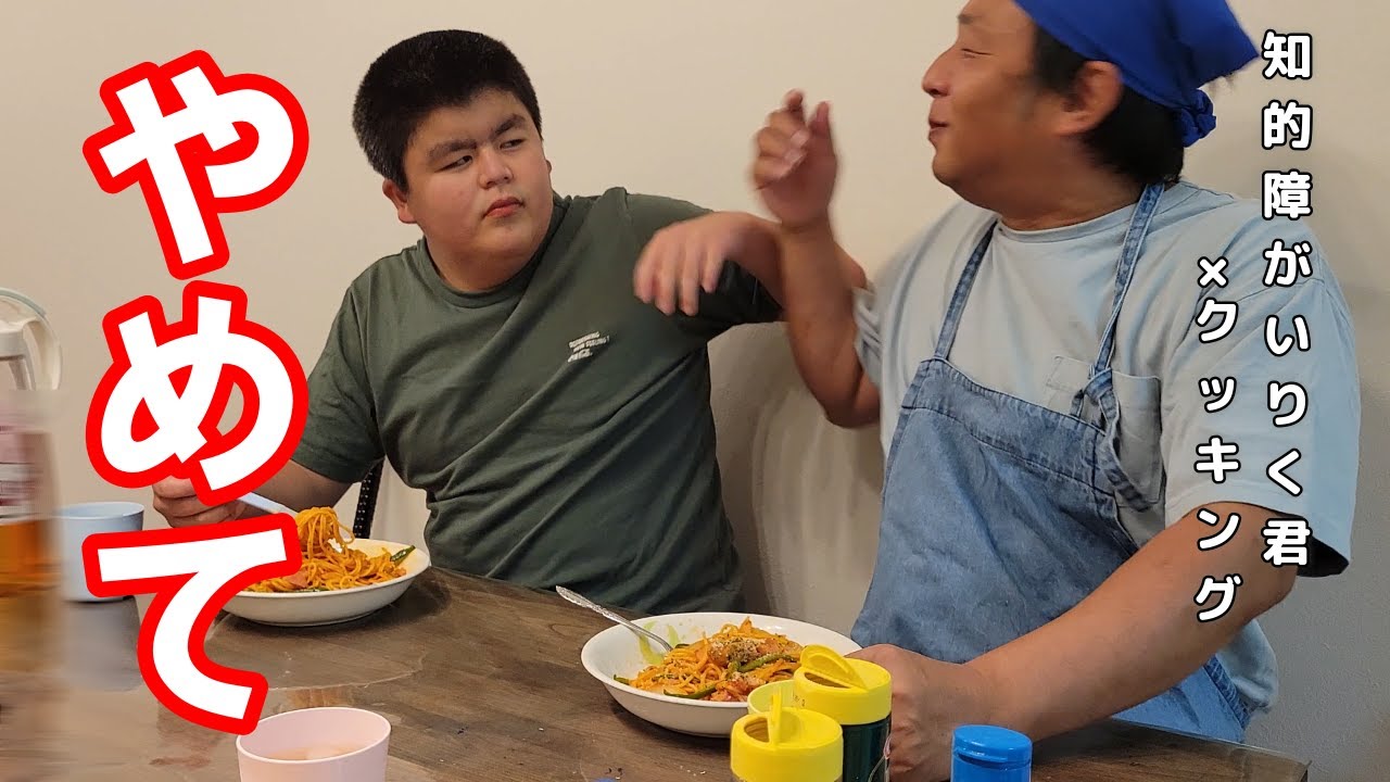 知的障がいりく君　親子で簡単に作れます／レンジナポリタン