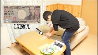 ⁣弟が兄妹の金を盗みました【怪盗兄妹】