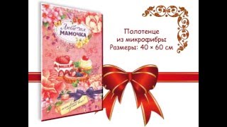 Полотенца из микрофибры