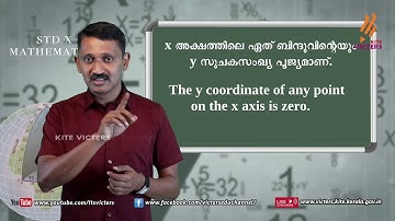 KITE VICTERS STD 10 Mathematics Class 90 (First Bell-ഫസ്റ്റ് ബെല്‍)