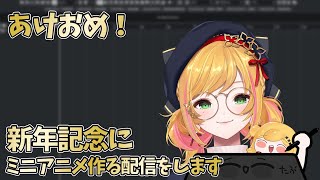 【作業】 アイデアが浮かんだから作ってみましょう 【にじさんじ | セフィナ】