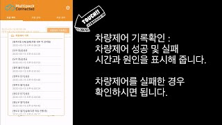 멀티팩 커넥티드 사용설명 screenshot 5