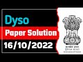 Dyso Paper Solution 2022 | નાયબ મામલતદાર પેપર સોલ્યુશન 16/06/2022