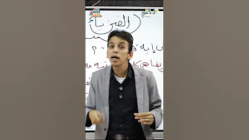 مجانا علي اليوتيوب والمنصه محاضرة تأسيس الفيزياء ٢٠٢٦ ل 2ث و 3ث المحاضرات القادمه هاتنزل علي المنصه 