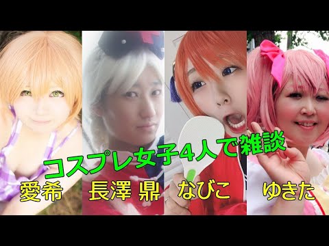 コスプレ女子の雑談配信 #アニソンDJチャンネル ASMR 作業BGM