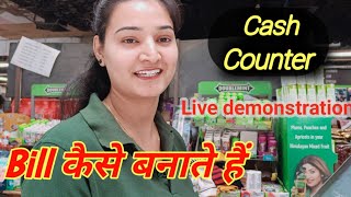 Retail Billing Procedure | Live demonstration | How billing section works | Cashier | Learning Skill screenshot 4