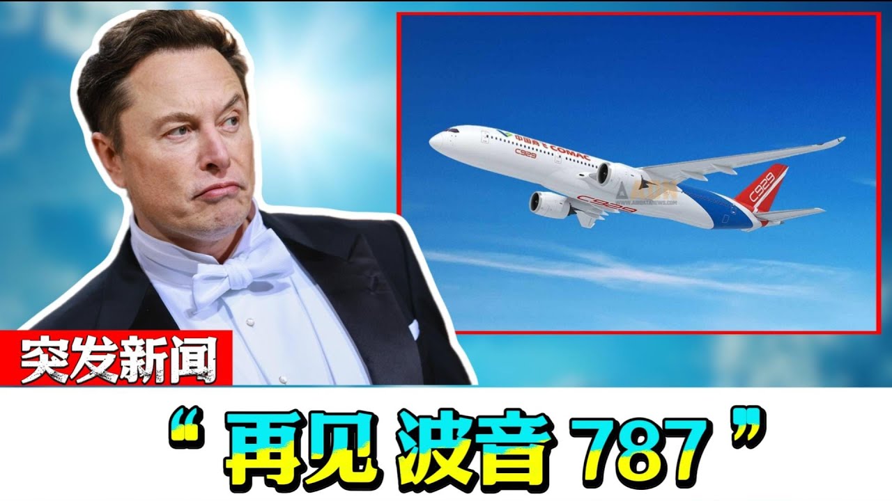 惊天反转！中国商飞C929首位神秘买家曝光，竟不是航空公司，而是TA！