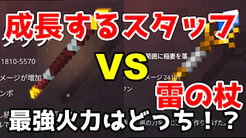 マイクラ雷の杖