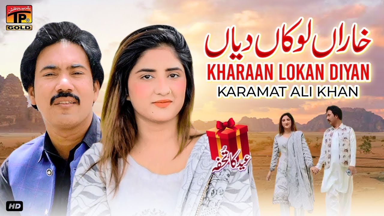 Kharaan Lokan Diyan  Karamat Ali Khan  Official Video  Thar Production