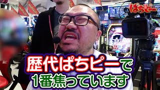 ぱちピー#44【P弾球黙示録カイジ沼5】 #髭原人 - YouTube