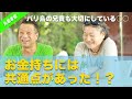 【時は金なり】本物のお金持ちになっていく考え方