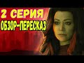 ФЕМОХАЛК #2 ! обзор  Женщина-Халк 2 серия #женщинахалк #марвел #женщинахалк2022