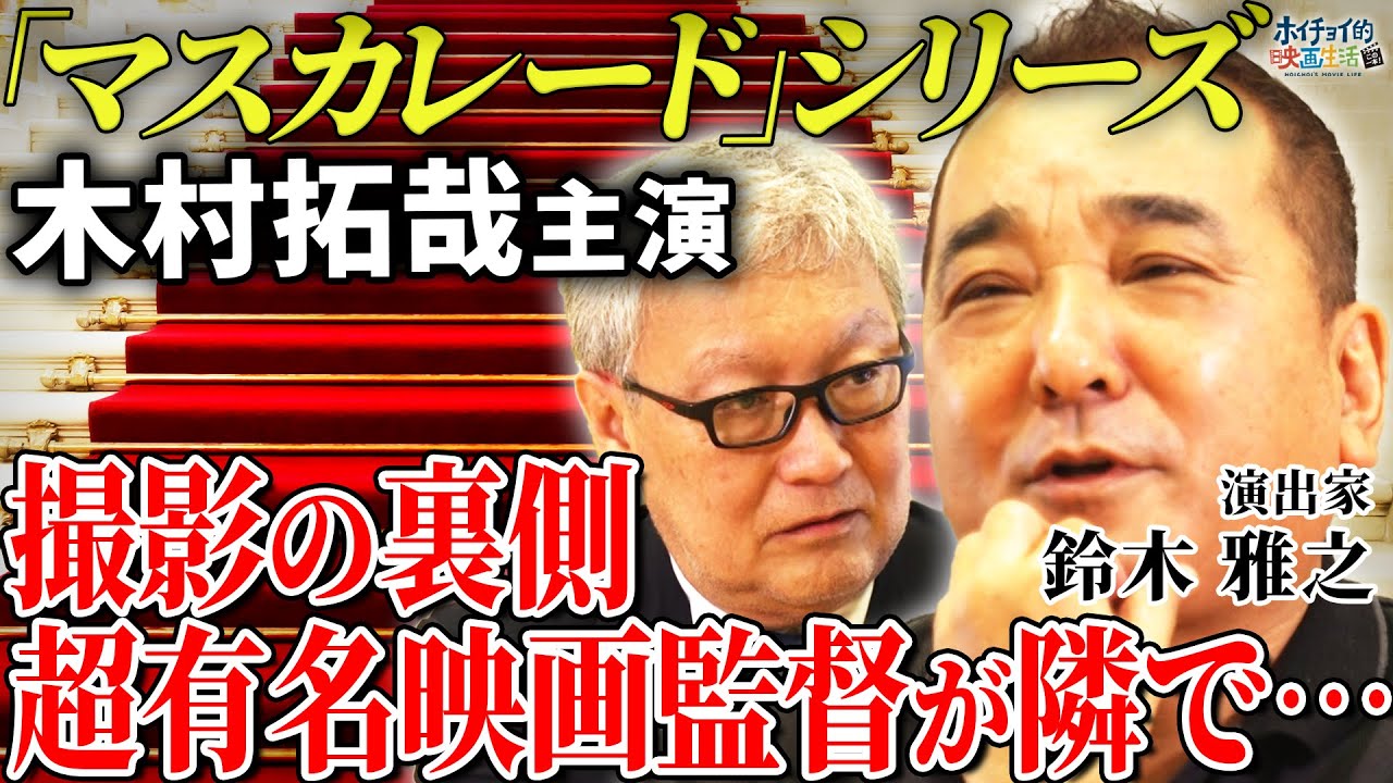 公の場での発言・インタビュー報道記録