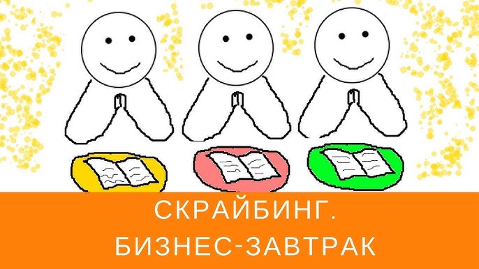 Бизнес-завтрак с Борисом Шестопаловым Ключевые моменты и Советы по Автоматизации Сервиса