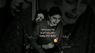 بعد رحيل من تحب...؟ ستوريات حزينه 💔😔 حالات واتس حزينه 💔🥺عبارات تشرح مافي داخلك 😔 بدون كتابه 🥺💔