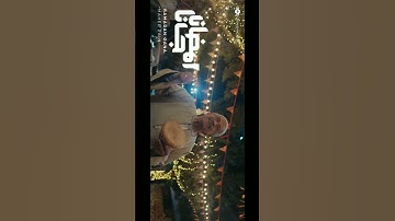 Thumbnail of 15 Hari lagi menuju Ramadan 🎉✨ - Ramadan Gana (Maher Zain) #ramadan #ramadan2023 #ramadan1444h