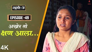 Download Lagu Dahavi-A (दहावी-अ) Episode 49 | अखेर तो क्षण आला.. 😢 | Itsmajja Original Marathi Series MP3 Download Lagu Dahavi-A (दहावी-अ) Episode 49 | अखेर तो क्षण आला.. 😢 | Itsmajja Original Marathi Series MP3