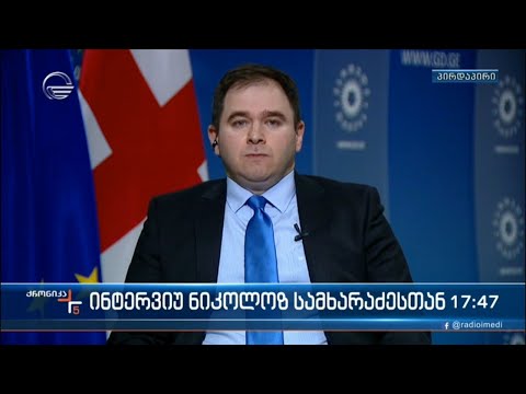 „ქრონიკის“ ინტერვიუ ნიკოლოზ სამხარაძესთან