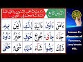 Noorani qaida lesson 9  huroof al leen  huroof al maddah  alif ba ta  long vowels in arabic