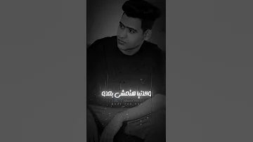 اللي بيلمح للفراق بفتحلو الباب لأخرو احمد تيتو اكسبلور ترندتيكتوك حالات واتس 