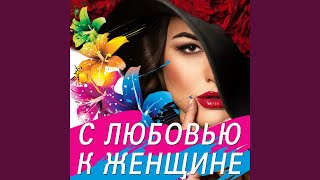 Ладошки (Dance Version 2015) Ладошки (Dance Version 2015)